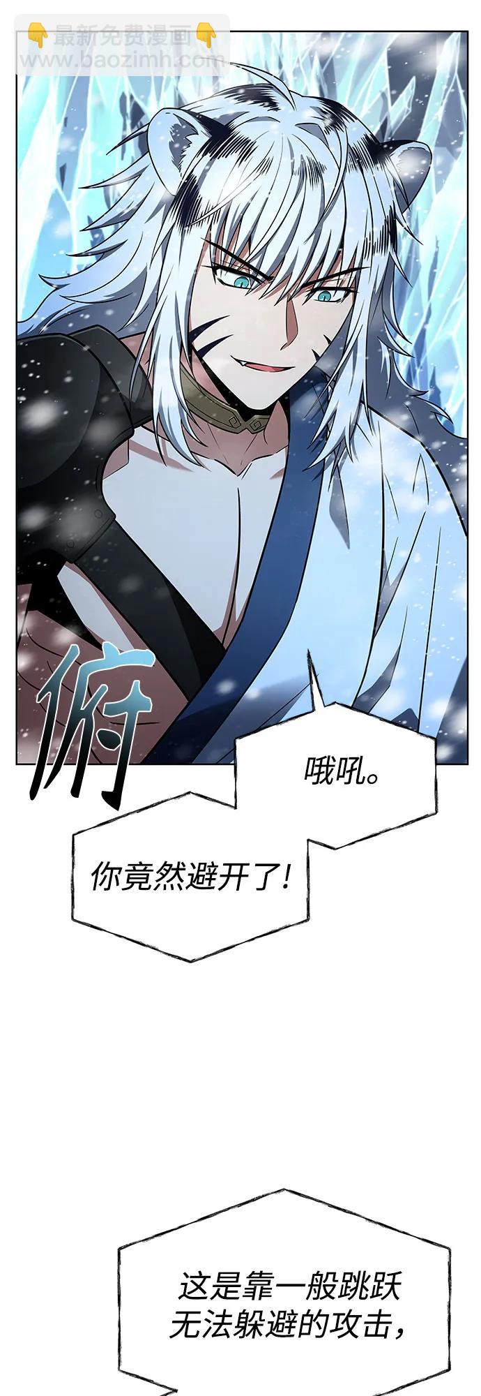 聖座們是我的弟子 - 第55話(1/2) - 8