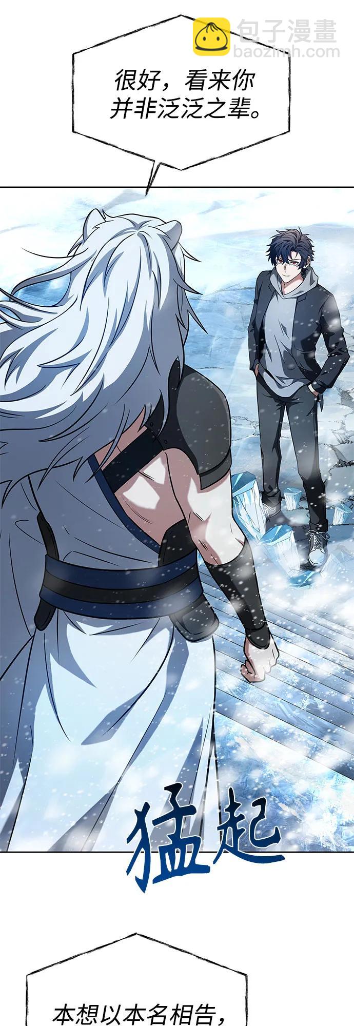 聖座們是我的弟子 - 第55話(1/2) - 2