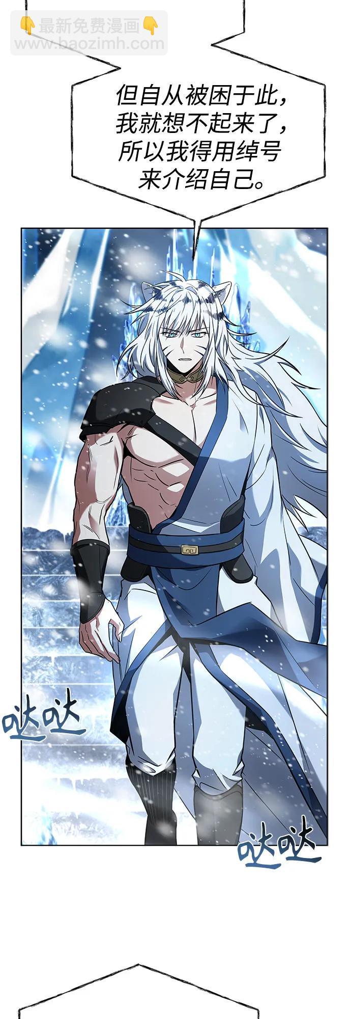 聖座們是我的弟子 - 第55話(1/2) - 3