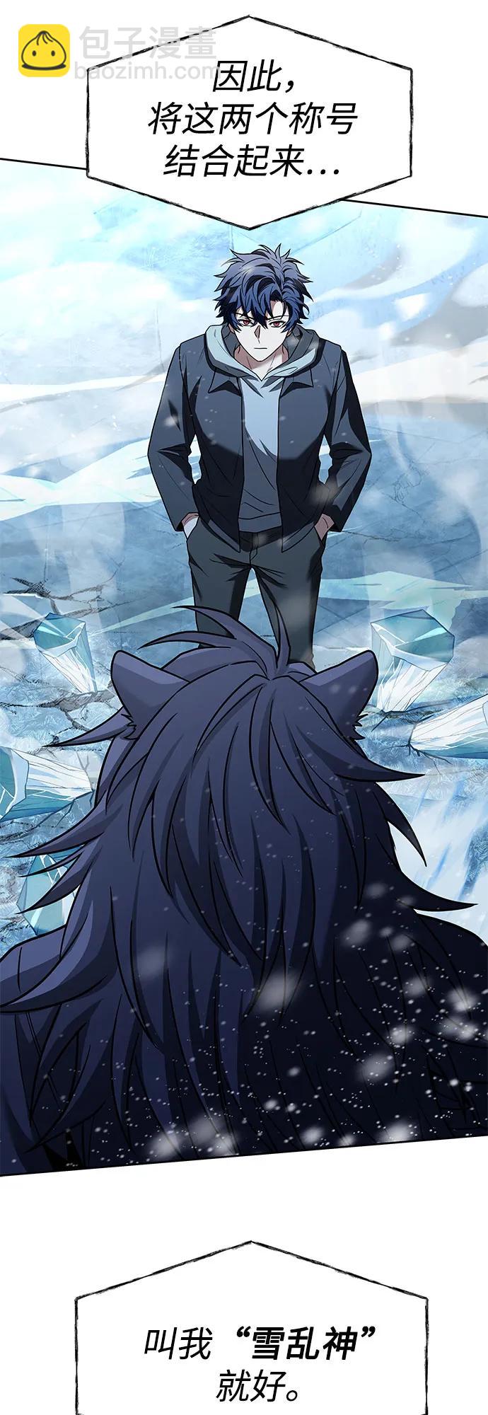 聖座們是我的弟子 - 第55話(1/2) - 8