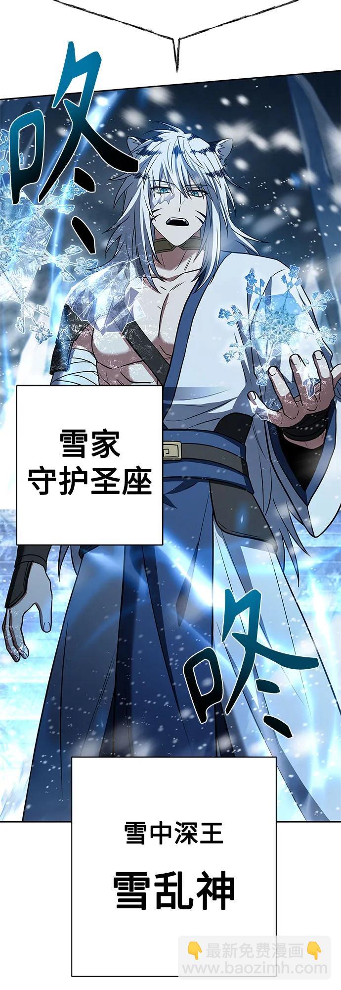 聖座們是我的弟子 - 第55話(1/2) - 1