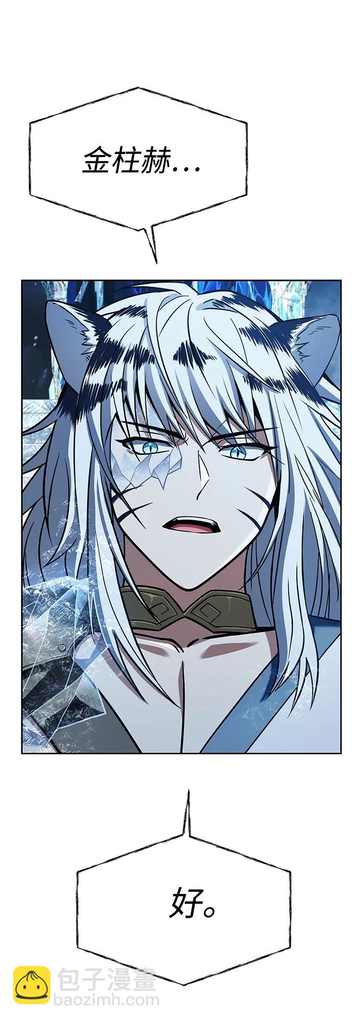 聖座們是我的弟子 - 第55話(1/2) - 4