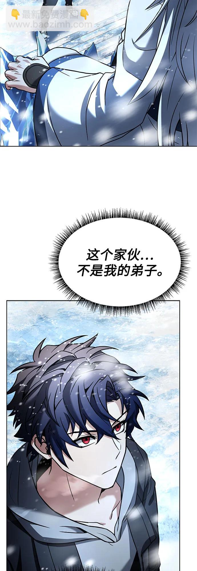 聖座們是我的弟子 - 第55話(1/2) - 3