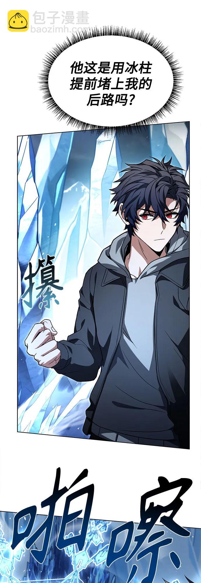 聖座們是我的弟子 - 第55話(1/2) - 8