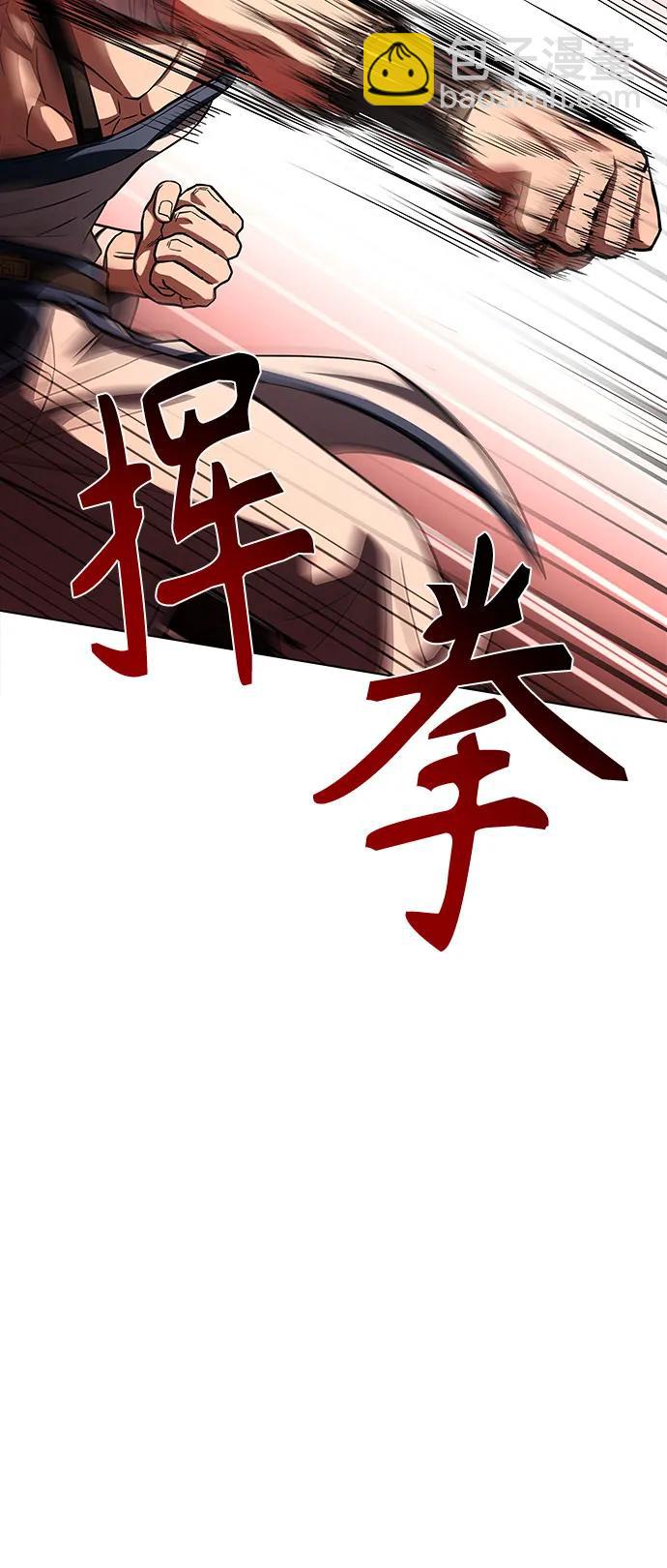 聖座們是我的弟子 - 第55話(1/2) - 2