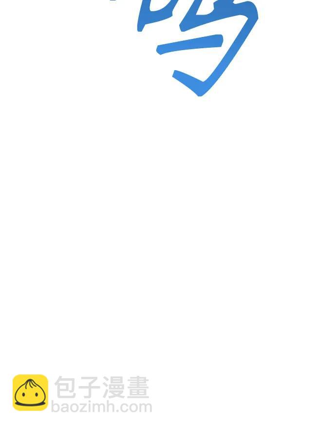 聖座們是我的弟子 - 第55話(1/2) - 2