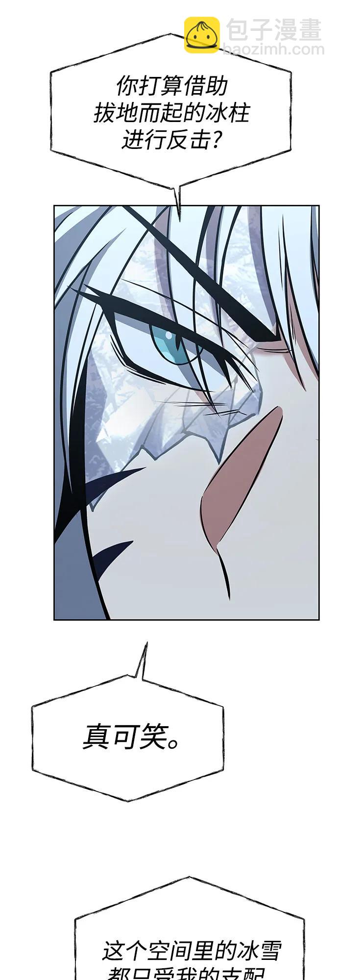 聖座們是我的弟子 - 第55話(1/2) - 3