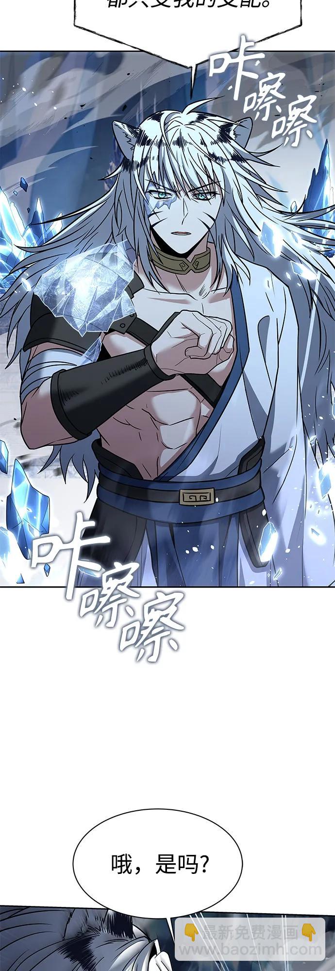 聖座們是我的弟子 - 第55話(1/2) - 4