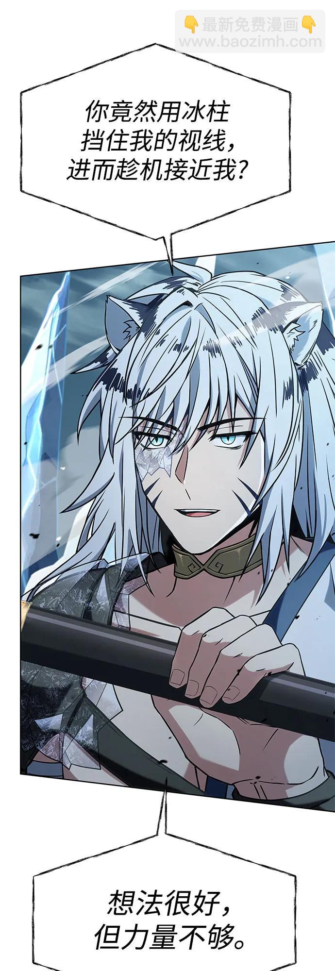 聖座們是我的弟子 - 第55話(1/2) - 8