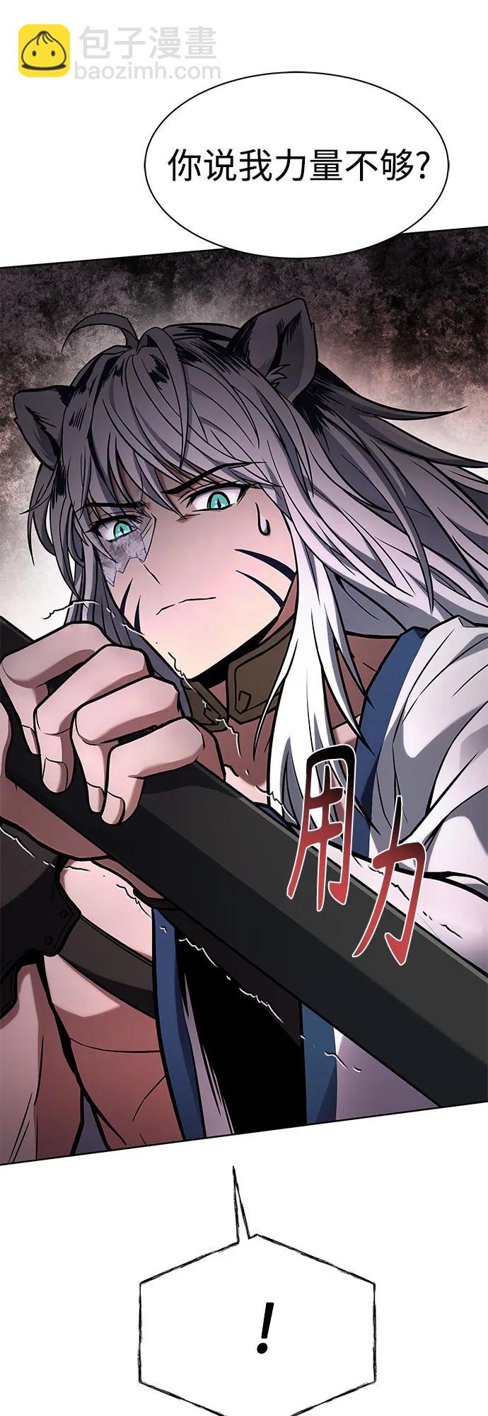 聖座們是我的弟子 - 第55話(2/2) - 5