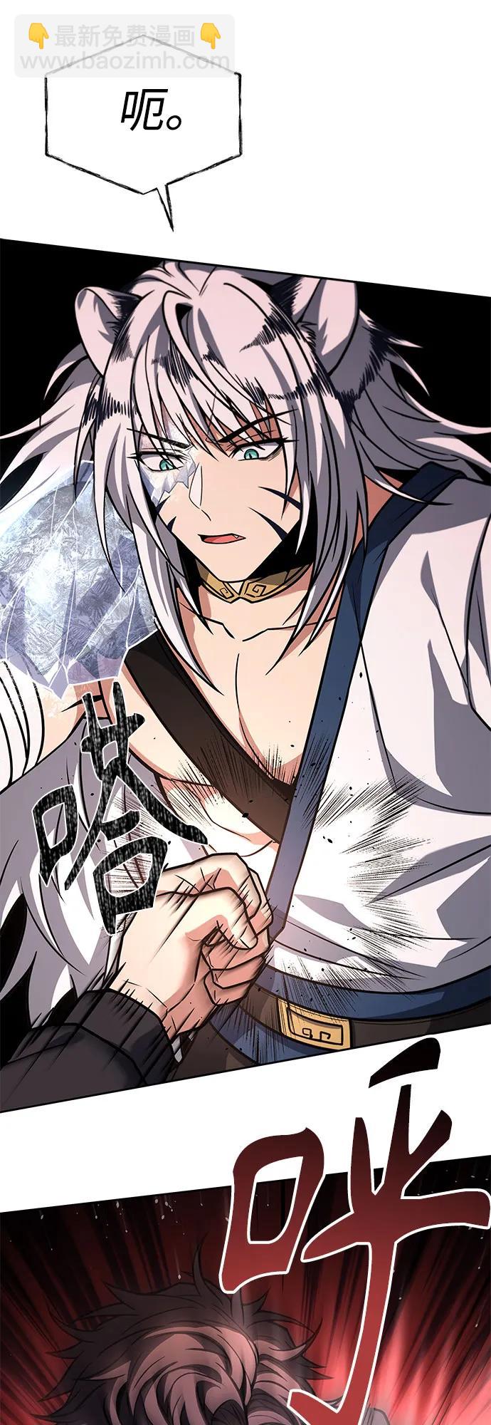 聖座們是我的弟子 - 第55話(2/2) - 7