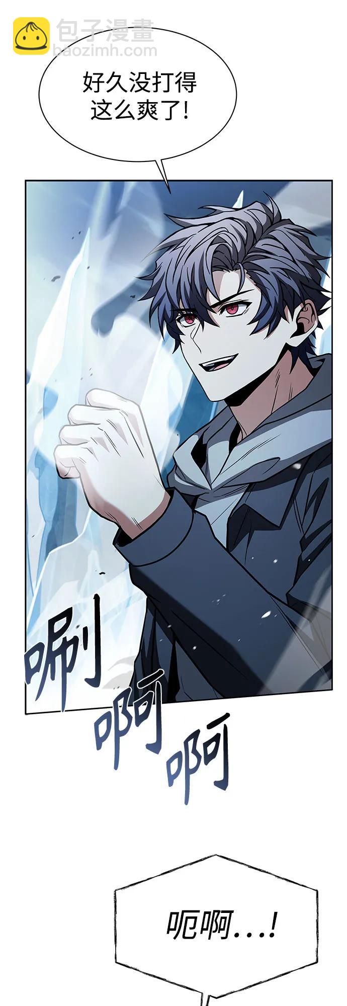 聖座們是我的弟子 - 第55話(2/2) - 6