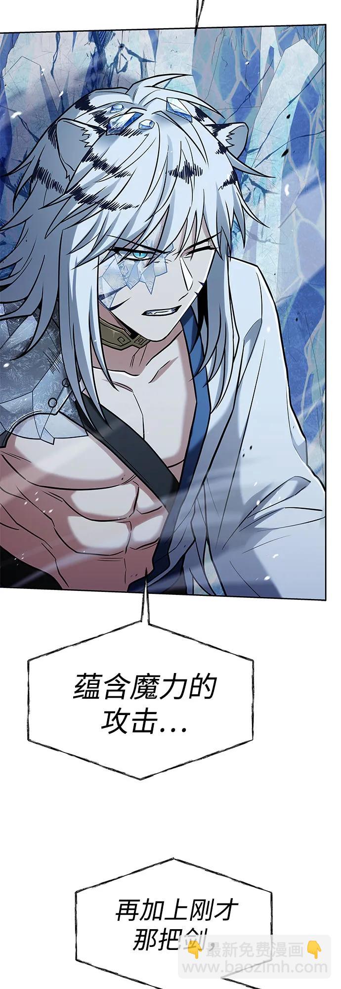 聖座們是我的弟子 - 第55話(2/2) - 7