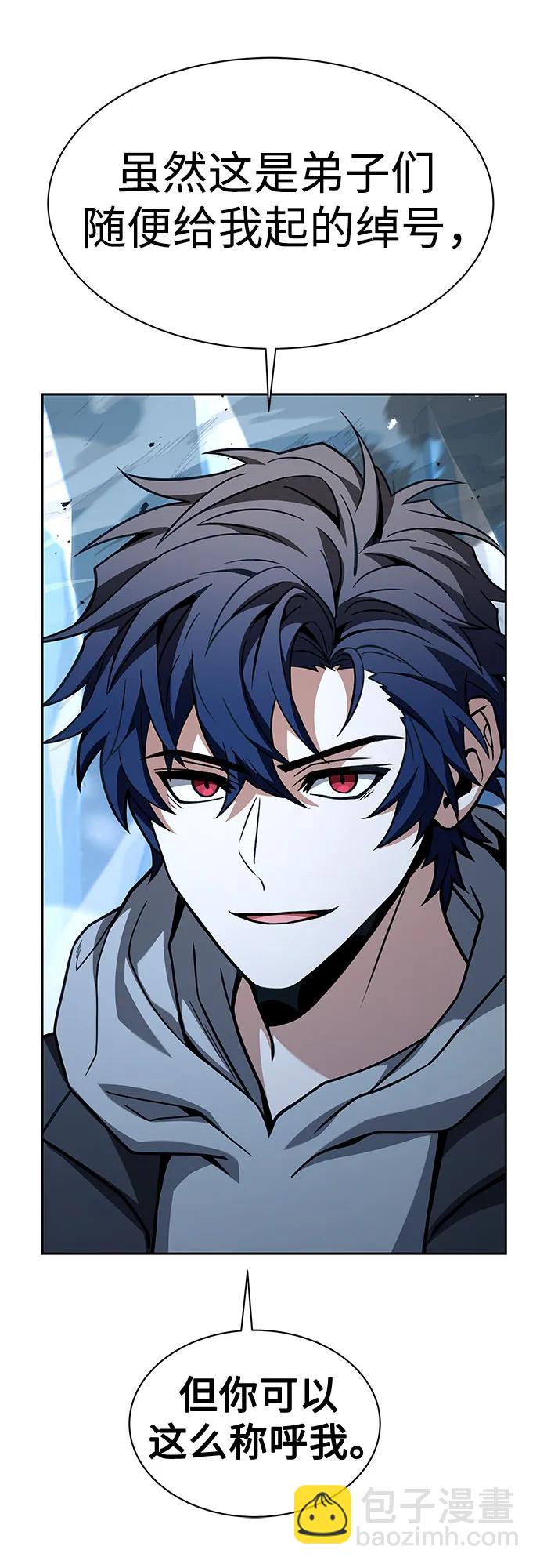 聖座們是我的弟子 - 第55話(2/2) - 3