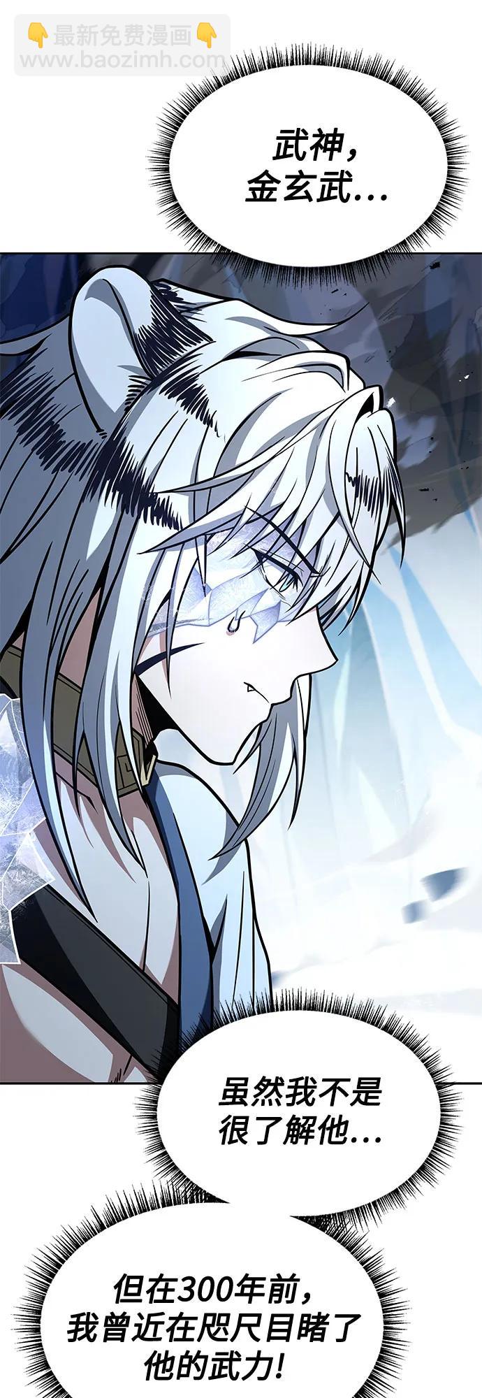 聖座們是我的弟子 - 第55話(2/2) - 4