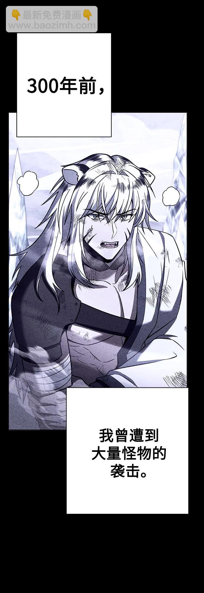 聖座們是我的弟子 - 第55話(2/2) - 7