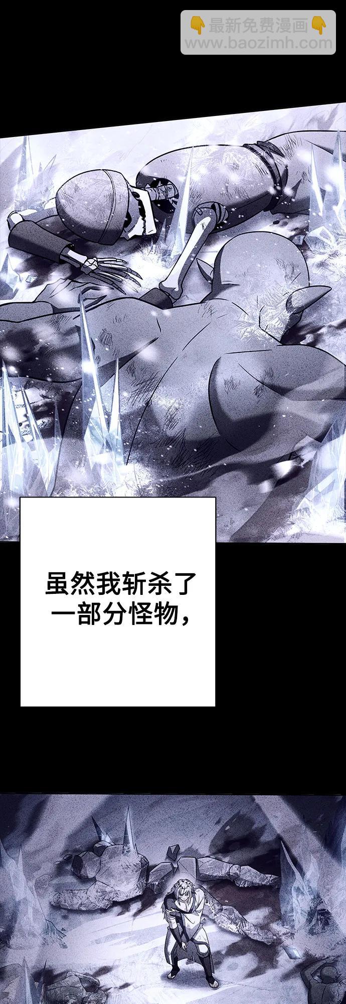 聖座們是我的弟子 - 第55話(2/2) - 1