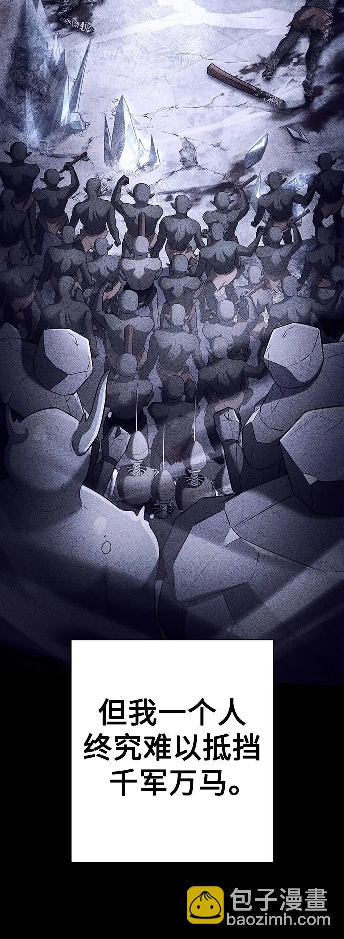 聖座們是我的弟子 - 第55話(2/2) - 2