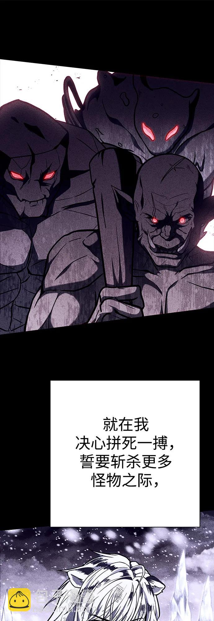 聖座們是我的弟子 - 第55話(2/2) - 3