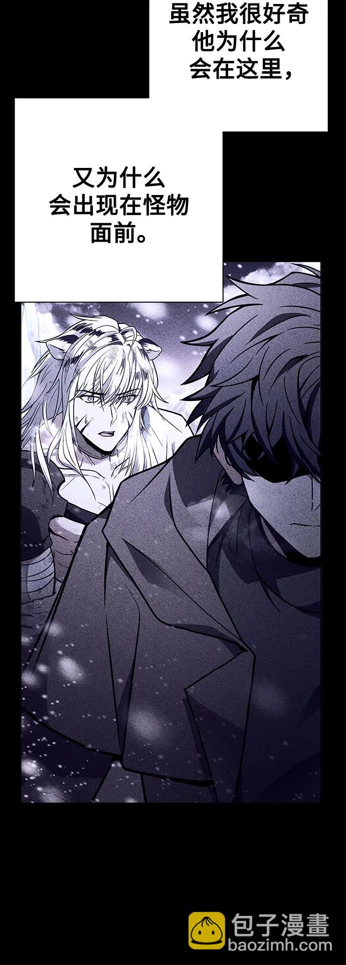 聖座們是我的弟子 - 第55話(2/2) - 6