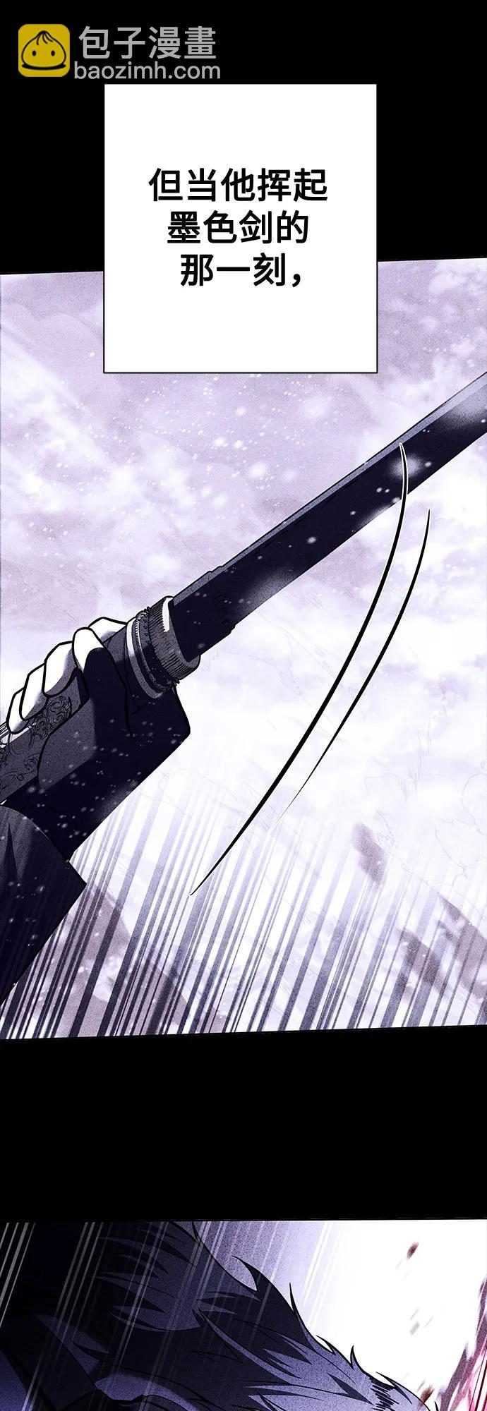 聖座們是我的弟子 - 第55話(2/2) - 7