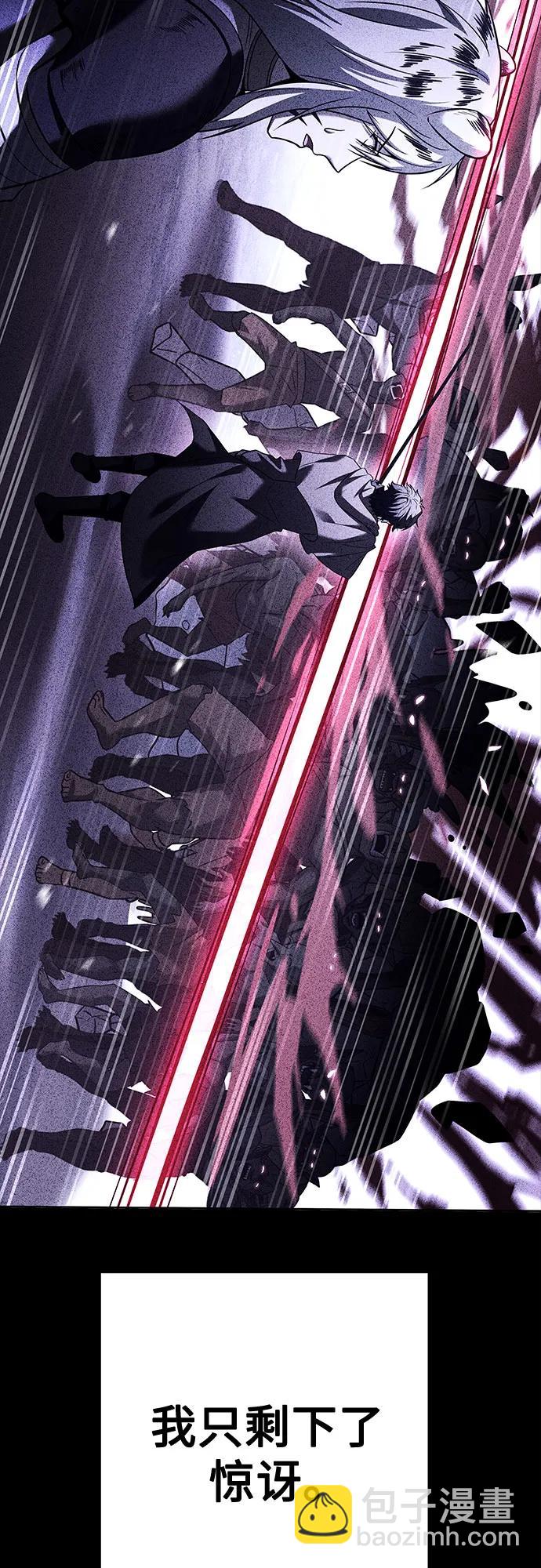 聖座們是我的弟子 - 第55話(2/2) - 1