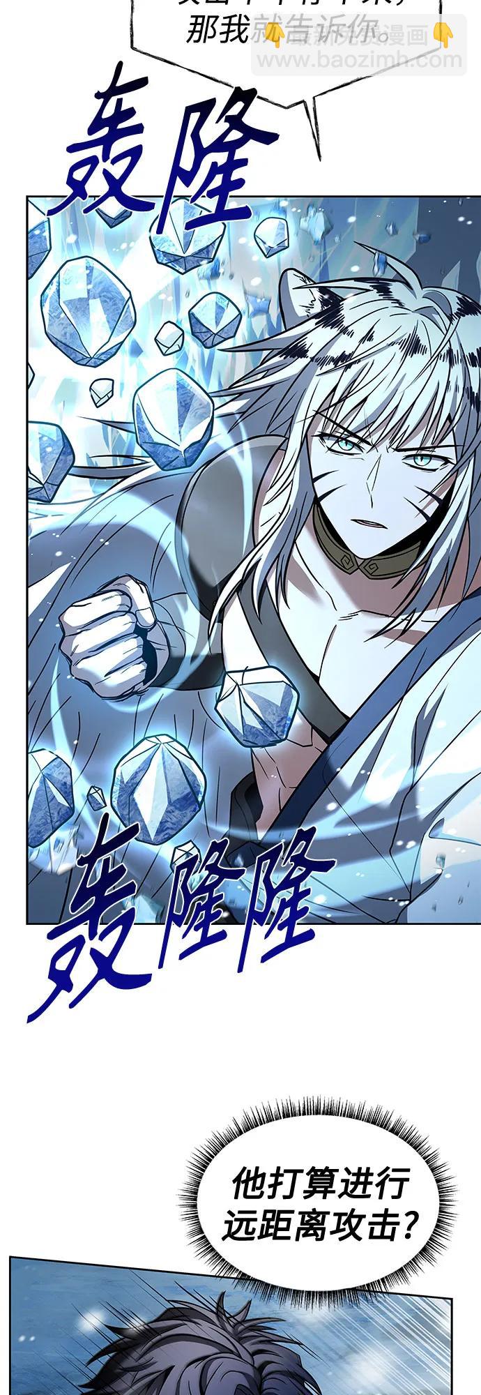 聖座們是我的弟子 - 第55話(1/2) - 8