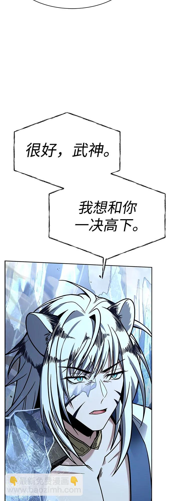 聖座們是我的弟子 - 第55話(2/2) - 7