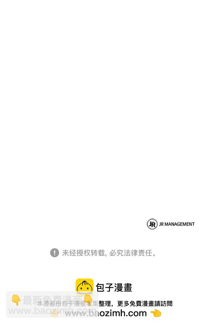 聖座們是我的弟子 - 第55話(2/2) - 4