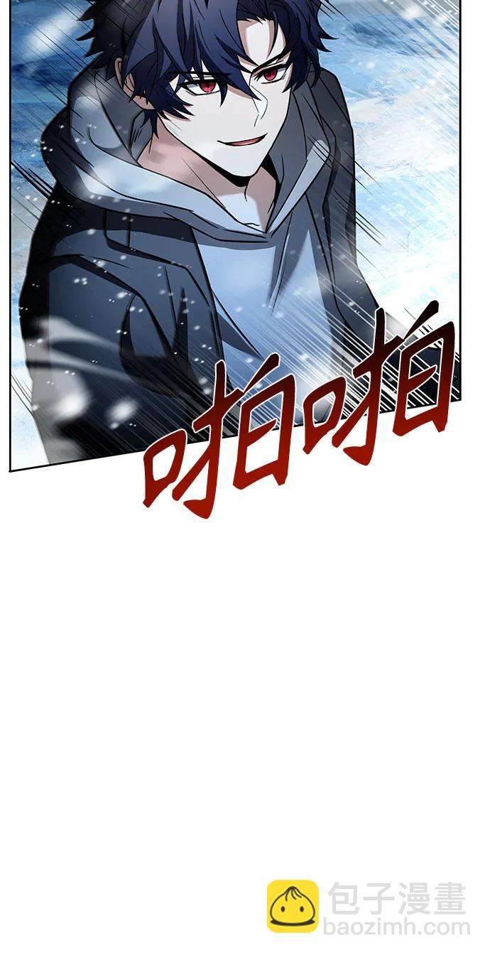 聖座們是我的弟子 - 第55話(1/2) - 1