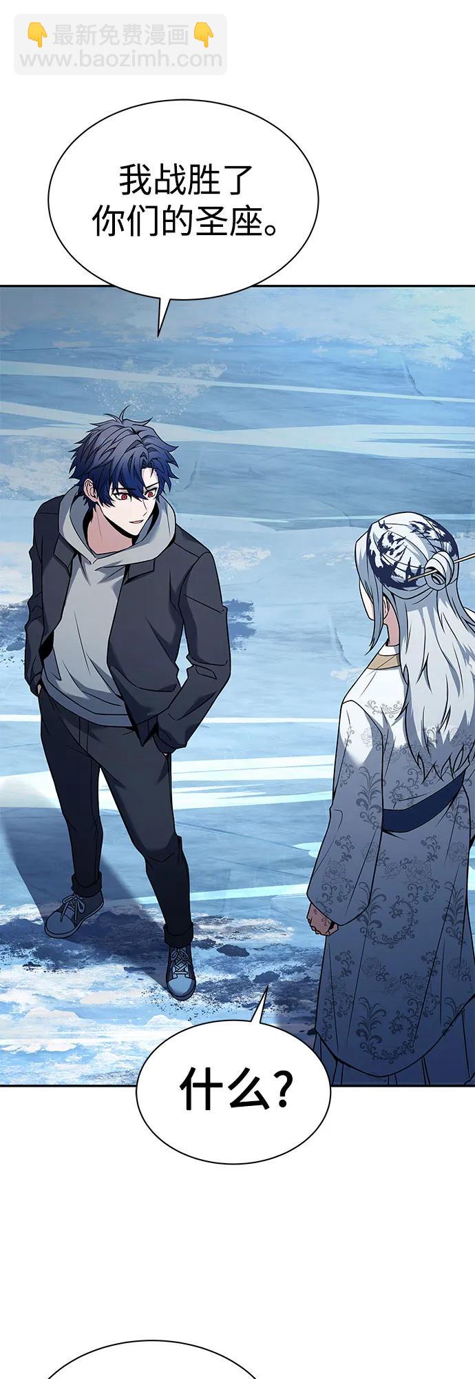 聖座們是我的弟子 - 第57話(1/2) - 2