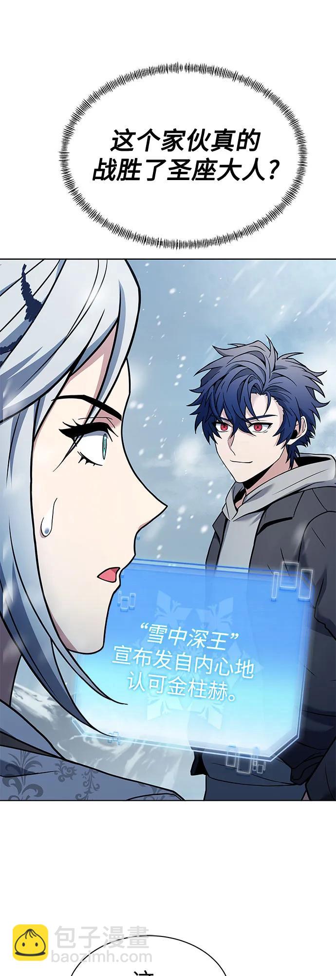 聖座們是我的弟子 - 第57話(1/2) - 6