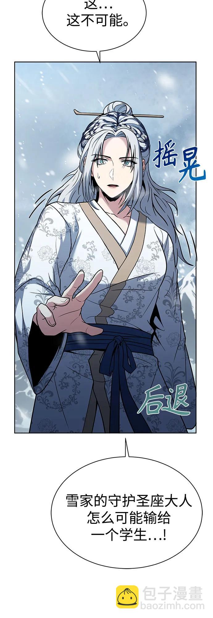 聖座們是我的弟子 - 第57話(1/2) - 7