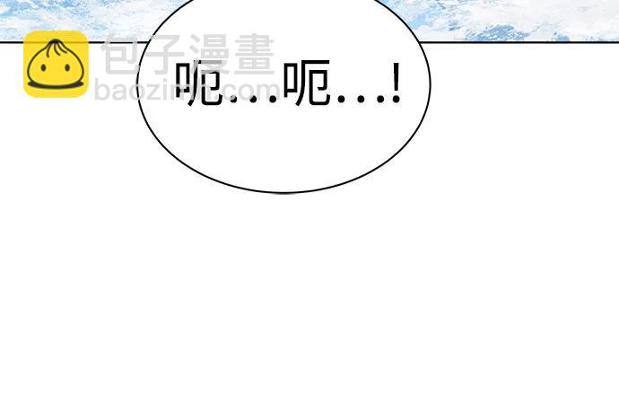 聖座們是我的弟子 - 第57話(1/2) - 1