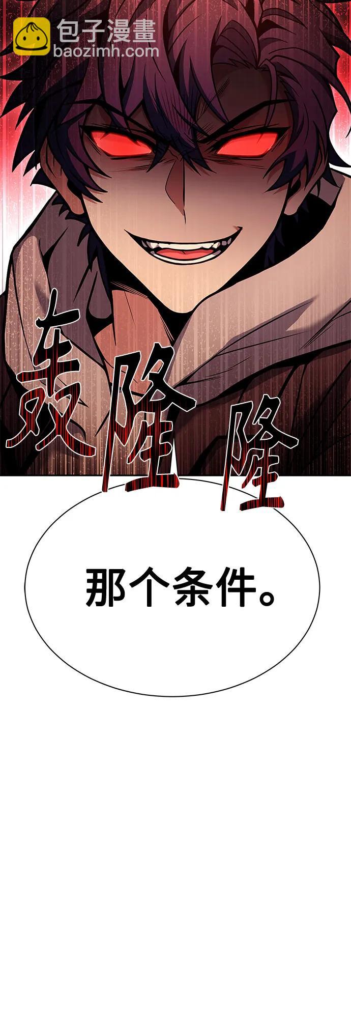 聖座們是我的弟子 - 第57話(1/2) - 3