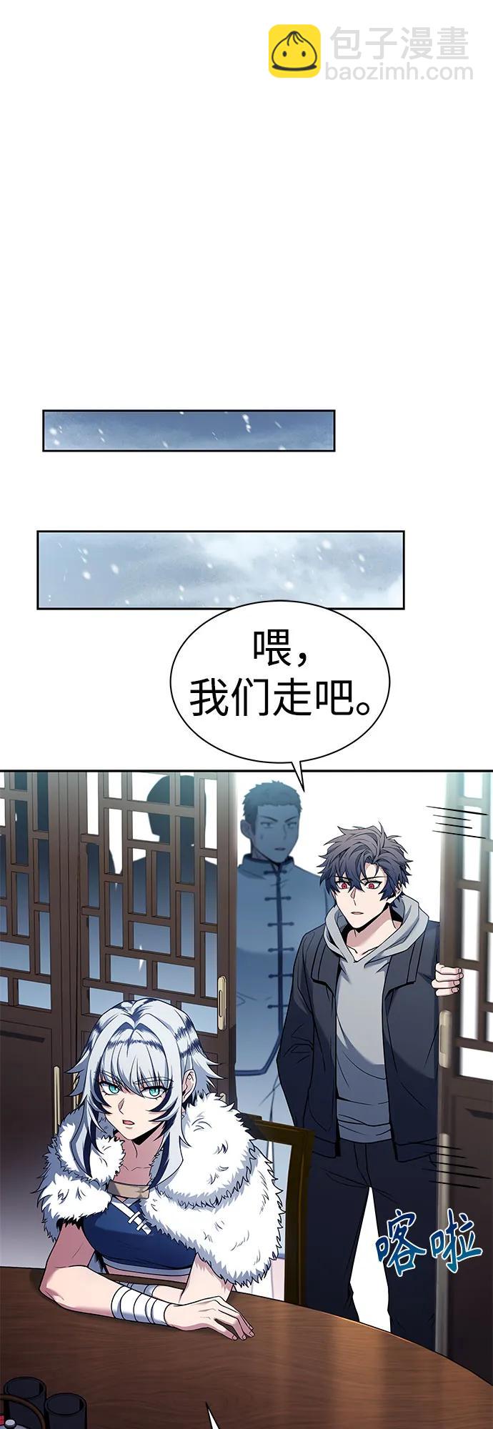 聖座們是我的弟子 - 第57話(1/2) - 4