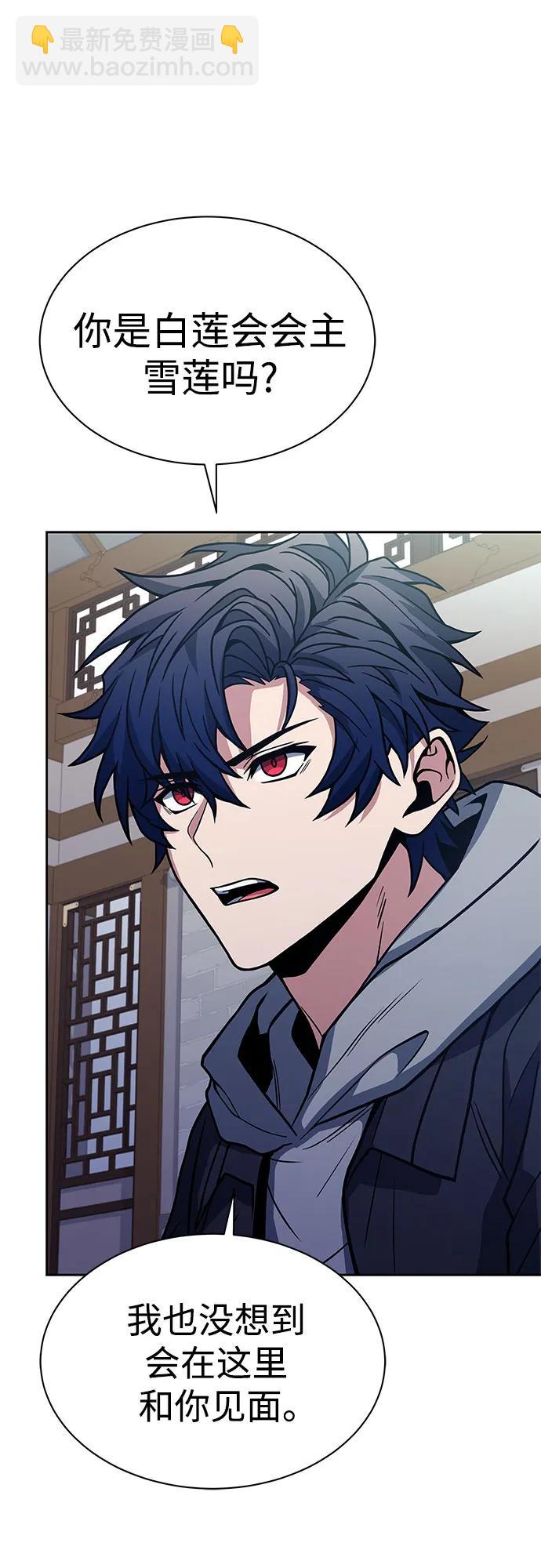 聖座們是我的弟子 - 第57話(1/2) - 8