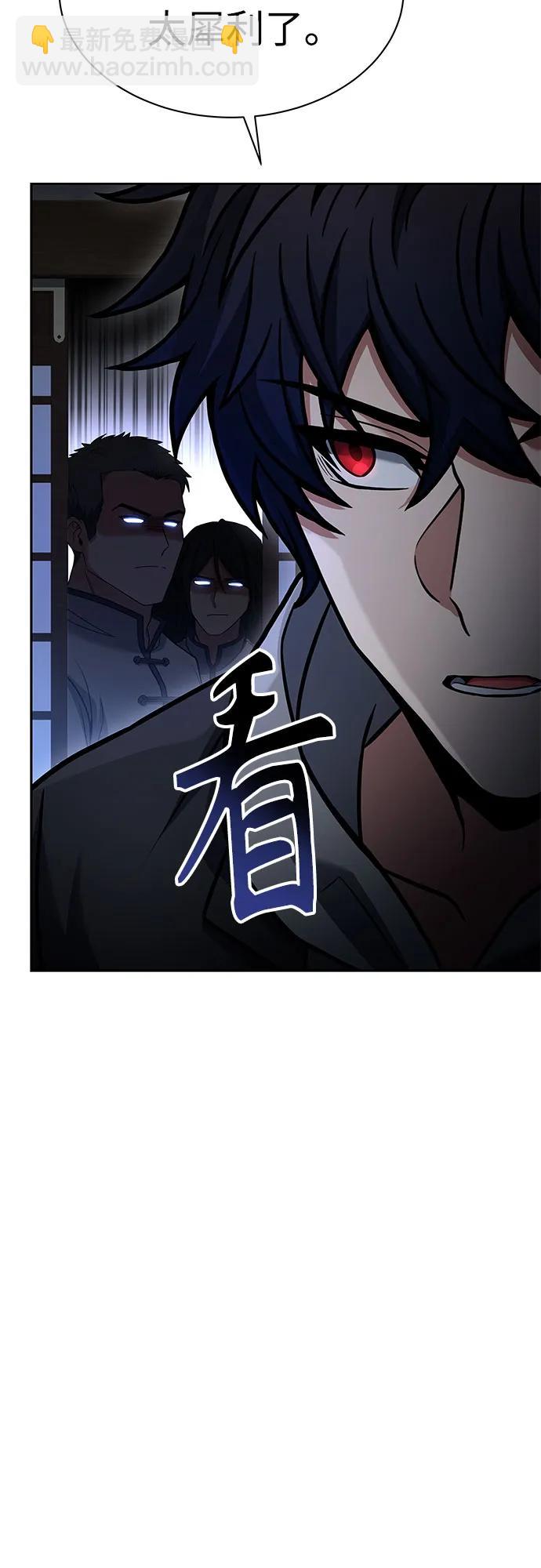 聖座們是我的弟子 - 第57話(1/2) - 3