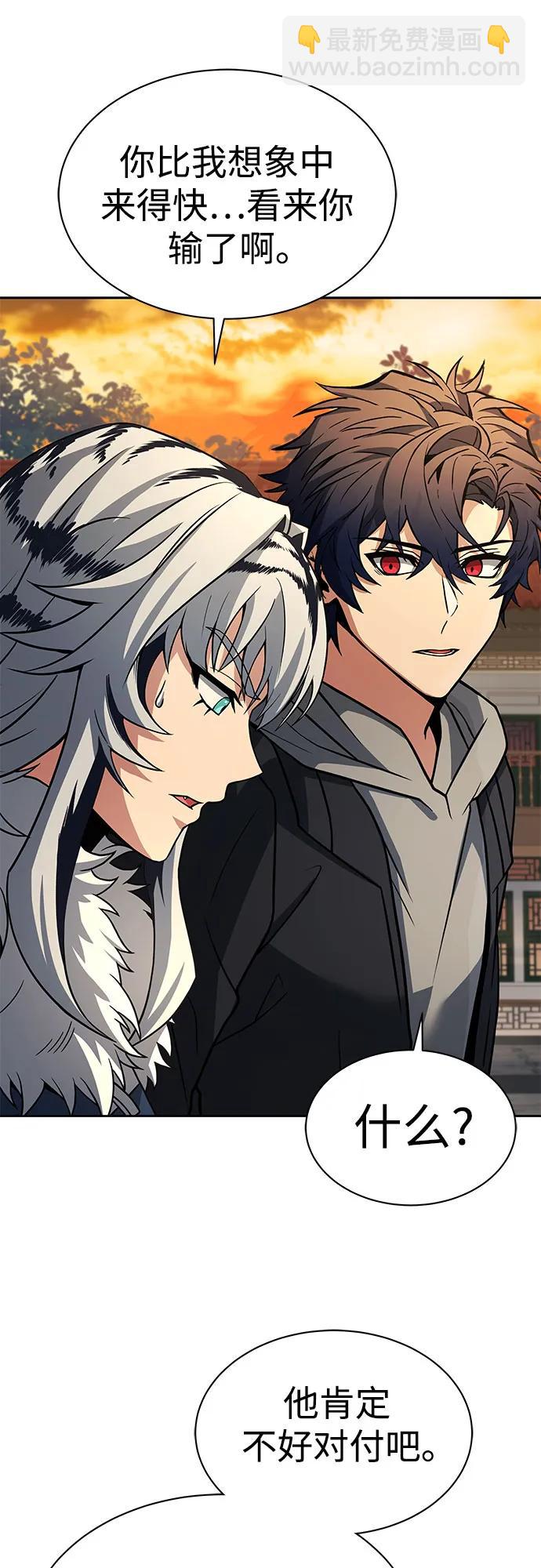 聖座們是我的弟子 - 第57話(1/2) - 6