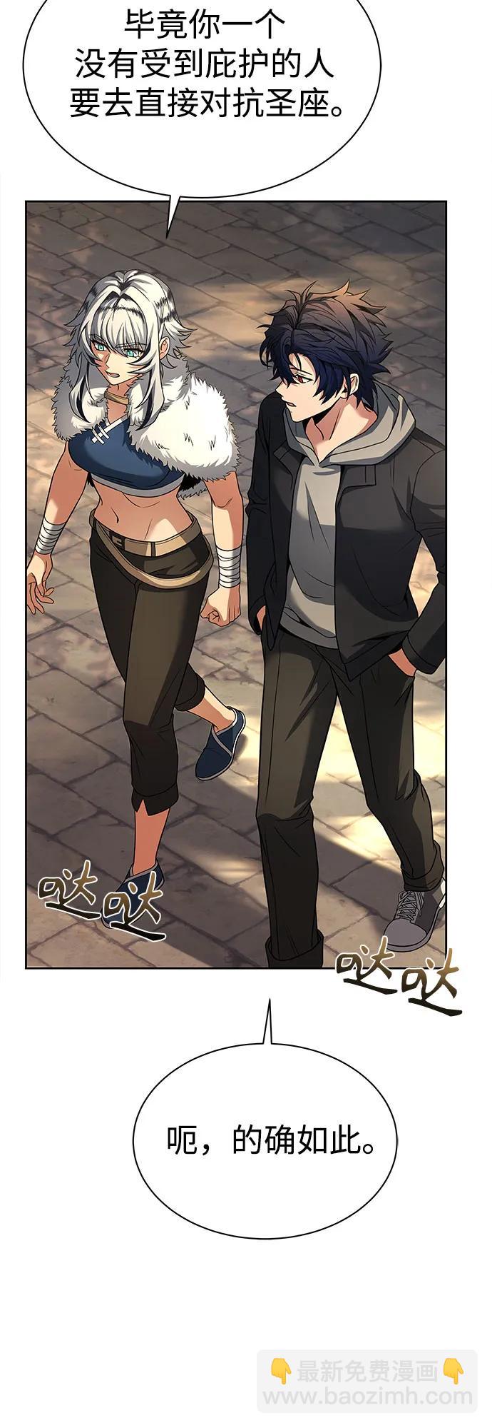 聖座們是我的弟子 - 第57話(1/2) - 7