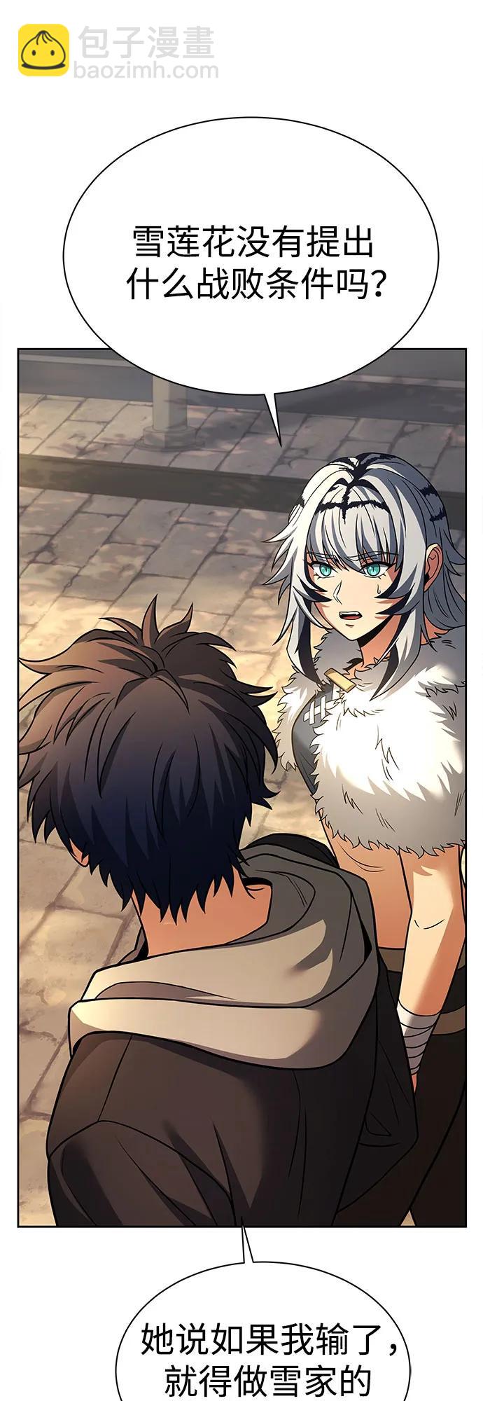 聖座們是我的弟子 - 第57話(1/2) - 8