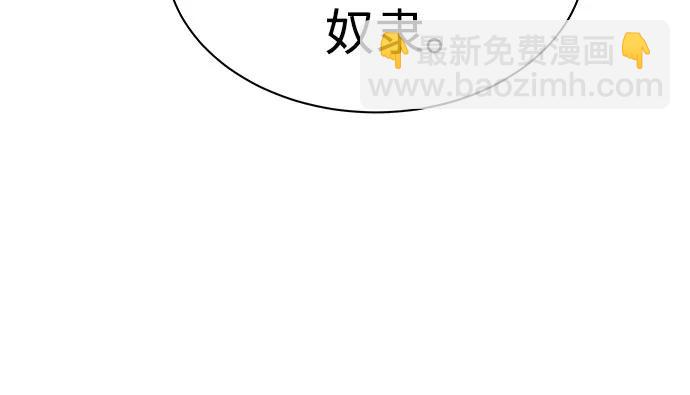 聖座們是我的弟子 - 第57話(1/2) - 1