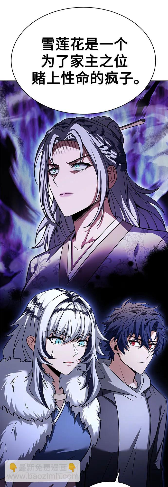 聖座們是我的弟子 - 第57話(1/2) - 5