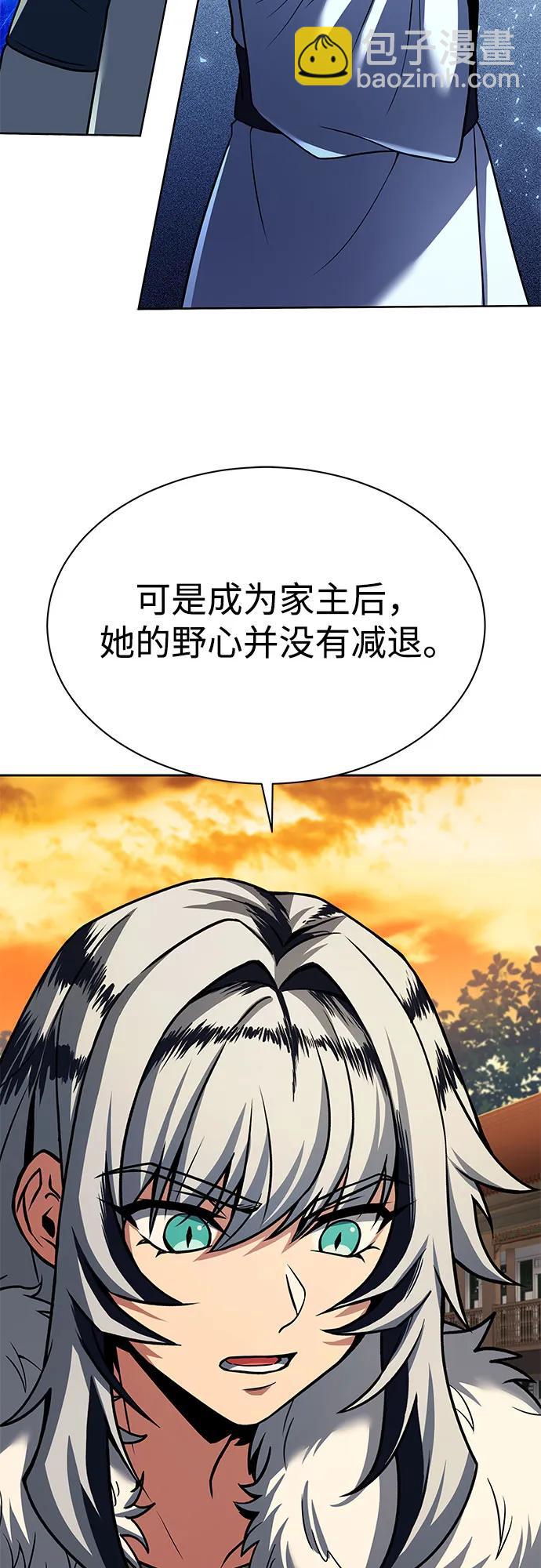 聖座們是我的弟子 - 第57話(1/2) - 7