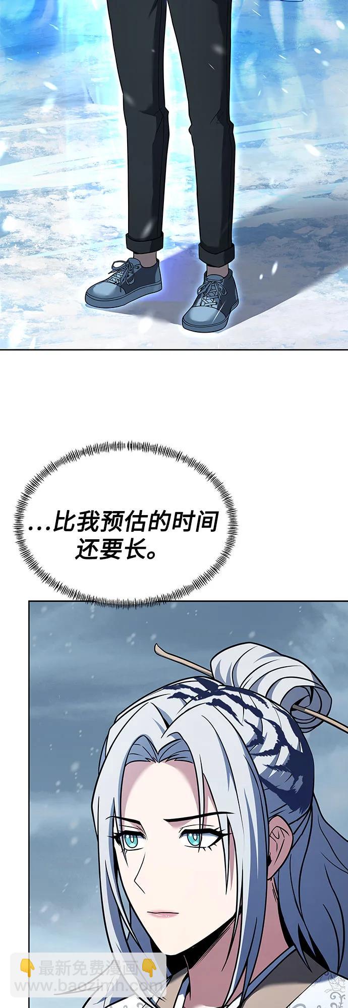 聖座們是我的弟子 - 第57話(1/2) - 4