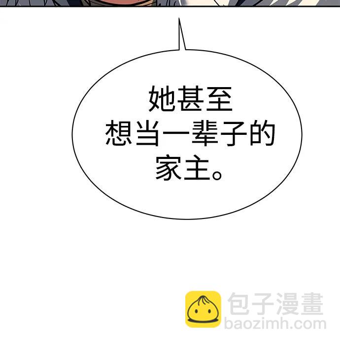 聖座們是我的弟子 - 第57話(1/2) - 8