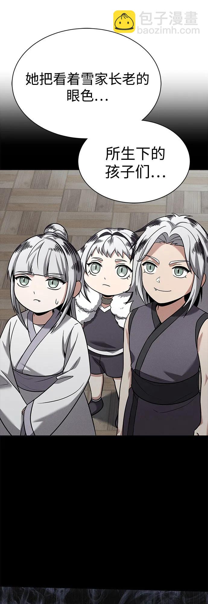 聖座們是我的弟子 - 第57話(1/2) - 1