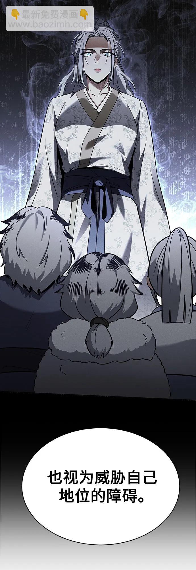 聖座們是我的弟子 - 第57話(1/2) - 2