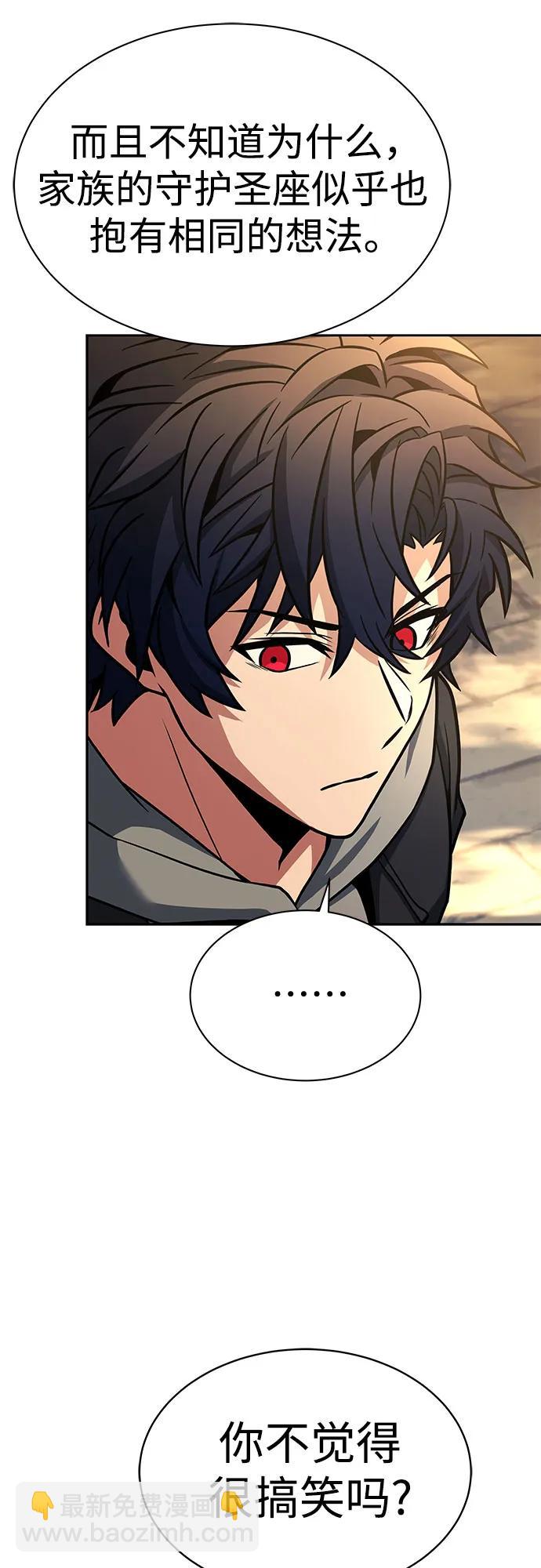 聖座們是我的弟子 - 第57話(1/2) - 5