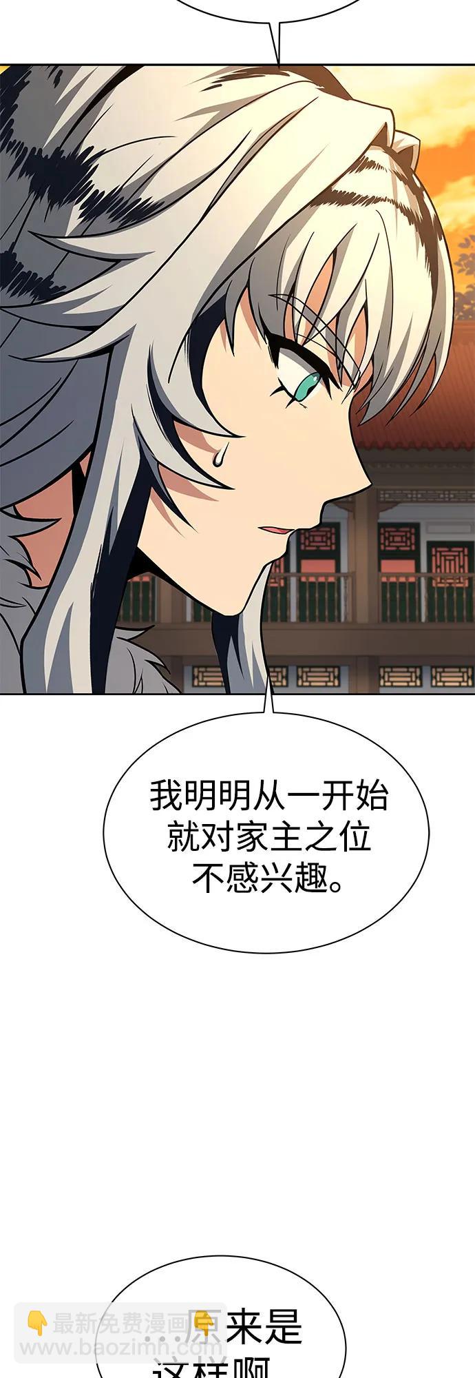 聖座們是我的弟子 - 第57話(1/2) - 6